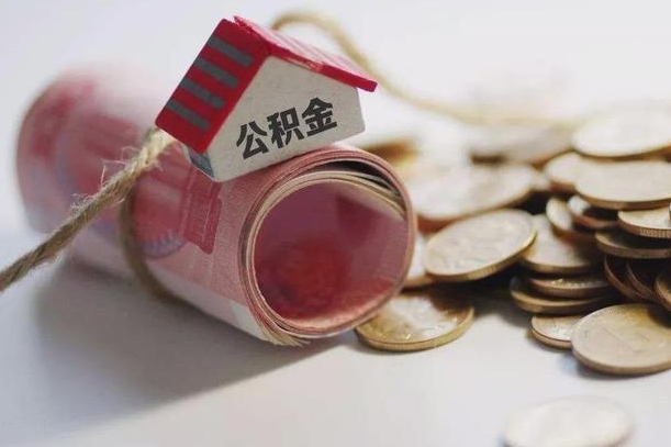 扬州离职代办住房公积金（公积金是代缴的,离职证明哪个打）